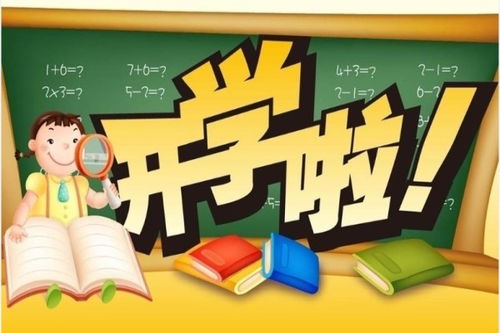 宝贝开学第一天，家长提前给宝宝准备什么？